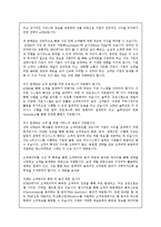 [인터넷 마케팅]ECRM분석-4