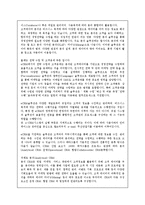 [인터넷 마케팅]ECRM분석-5