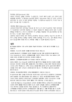 [인터넷 마케팅]ECRM분석-6
