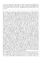 현대사회와 리더쉽 - 리더의 역할에 대해 설명-2