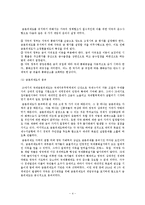 [국제금융론] 국제통화제도에 대해서-4