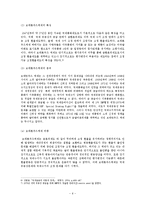 [국제금융론] 국제통화제도에 대해서-6