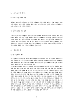 [국제금융론] 국제통화제도에 대해서-7