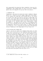 [국제금융론] 국제통화제도에 대해서-10