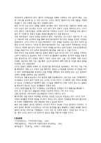 [경제] 국내 자동차 산업의 경쟁력분석-6