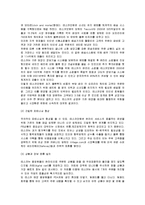 [전자무역 마케팅] 인터넷 마케팅 성공사례-4