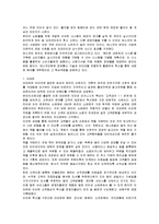 [전자무역 마케팅] 인터넷 마케팅 성공사례-5