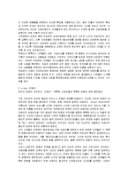 [전자무역 마케팅] 인터넷 마케팅 성공사례-6