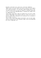 [전자무역 마케팅] 인터넷 마케팅 성공사례-7