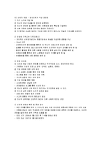 [경영,경제] 신세계백화점 인사관리-9