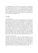 [경영,경제] 신세계백화점 인사관리-11