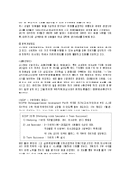 [경영,경제] 신세계백화점 인사관리-18