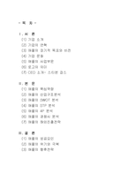 [국제경영학]애플사 경영전략 및 성공요인 분석-1