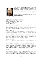 [국제경영학]애플사 경영전략 및 성공요인 분석-6