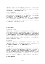 [국제경영학]애플사 경영전략 및 성공요인 분석-7