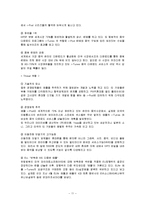 [국제경영학]애플사 경영전략 및 성공요인 분석-11