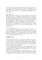 [국제경영학]애플사 경영전략 및 성공요인 분석-17