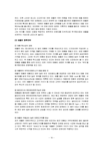 [국제경영학]애플사 경영전략 및 성공요인 분석-18