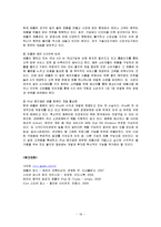 [국제경영학]애플사 경영전략 및 성공요인 분석-19