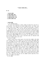 광고학 - 광고와 에로티시즘-1