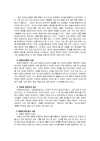 광고학 - 광고와 에로티시즘-2
