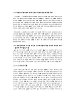 근대의 경제 구조 - 시장경제와 자본주의-6