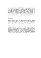 근대의 경제 구조 - 시장경제와 자본주의-9