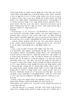 [경영,경제] 정보기술과 경영혁신-2