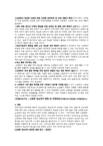 [경영,경제] 정보기술과 경영혁신-5