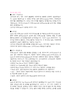[마케팅보고서] 기업 분석 - 청바지 리바이스-4