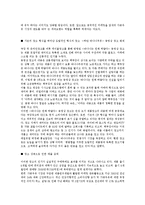 광고 마케팅 성공사례 조사-2