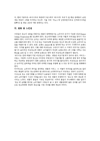 광고 마케팅 성공사례 조사-3