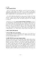 항공사 얼라이언스[Alliance]조사-1