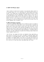항공사 얼라이언스[Alliance]조사-2
