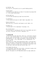 항공사 얼라이언스[Alliance]조사-4