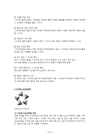 항공사 얼라이언스[Alliance]조사-5