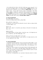 항공사 얼라이언스[Alliance]조사-6
