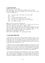 항공사 얼라이언스[Alliance]조사-8