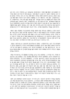 항공사 얼라이언스[Alliance]조사-9