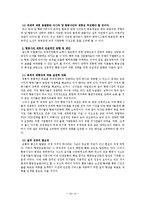 항공사 얼라이언스[Alliance]조사-13
