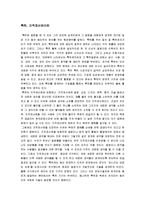 [사회적기업] 특허, 지적재산권이란, 애플 vs 삼성 특허 전쟁-1