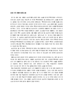 [사회적기업] 특허, 지적재산권이란, 애플 vs 삼성 특허 전쟁-2