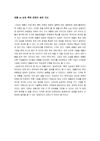 [사회적기업] 특허, 지적재산권이란, 애플 vs 삼성 특허 전쟁-6