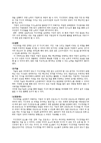 21세기 새로운 경영패러다임-지식경영-6