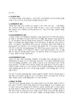 21세기 새로운 경영패러다임-지식경영-7
