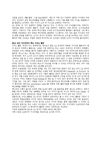 21세기 새로운 경영패러다임-지식경영-9