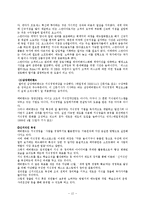 21세기 새로운 경영패러다임-지식경영-12