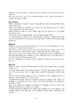 21세기 새로운 경영패러다임-지식경영-13