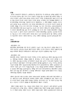 영국의 행정개혁-1