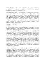 영국의 행정개혁-2